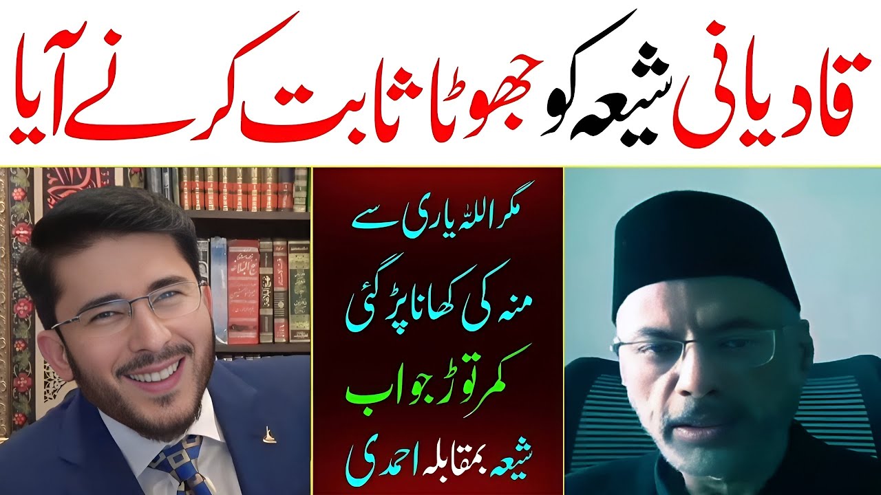 Qadiani vs Shia | Qadianiyat Exposed by Hassan Allahyari