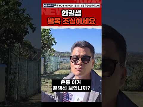 야 간신철, 보고있냐?