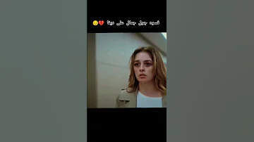 قسوه جول جمال على ديفا مسلسل جول جمال 