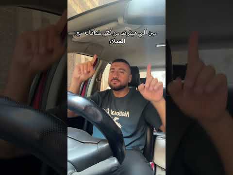 مين الي هيترفد بسبب ختاقته مع العملاء Shorts اسلام كابونجا Viral Explore Trending 