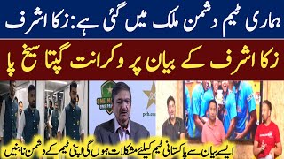 Vikrant Gupta Angry Reaction on Zaka Ashraf Statement || Indian Media Reaction on Zaka Ashraf