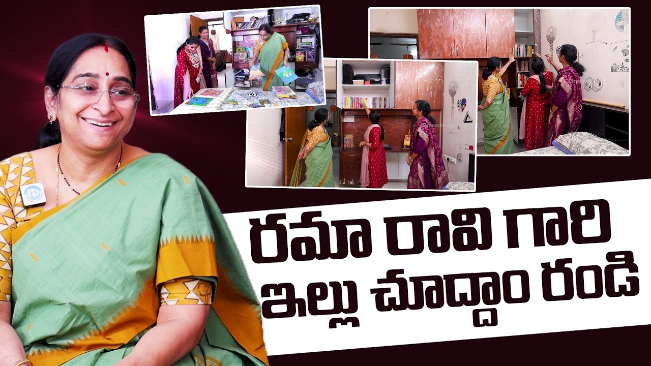 Ramaa Raavi Home Tour | Anchor Jayalakshmi | Sridevi Happy Organize | iDream Omkaram