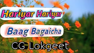 Hariyar Hariyar Baag bagicha fule le lokgeet Cg video song हरियर हरियर बागबगीचा फुले ले गोंदा के फूल