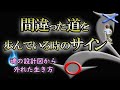 何でも知っている自分の魂から届く警告のメッセージ【魂の設計図】