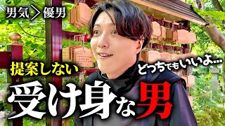 付き合ってしまうと最悪な男に注意して....