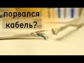 Как соединить порванный кабель витую пару для интернета без инструмента