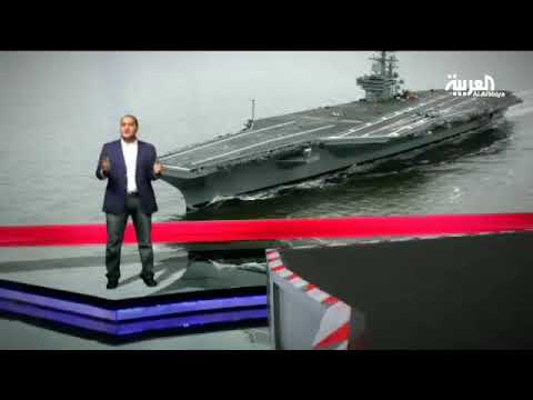 حاملة الطائرات الأمريكية  