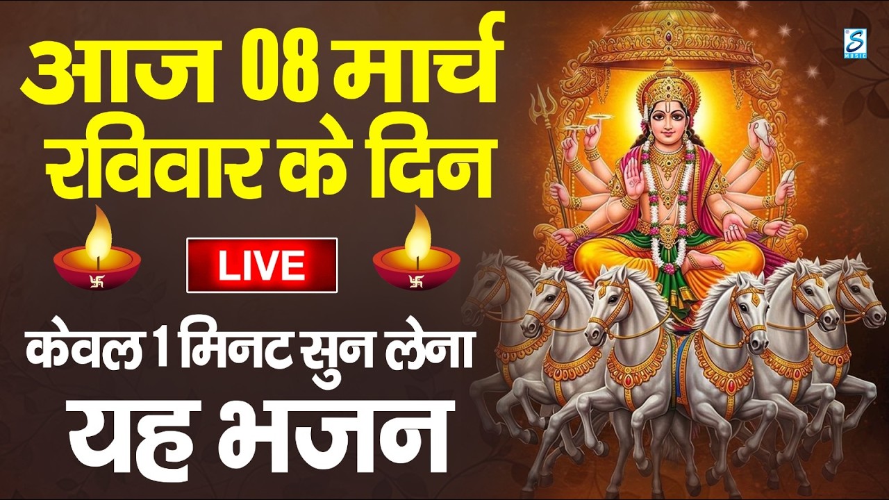 रविवार व्रत कथा - (हिंदी में) Ravivar Vrat Katha - Suryadev Vrat Katha - Sunday Fast