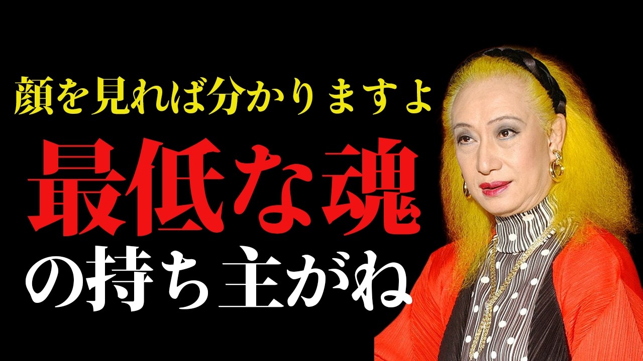 【美輪明宏】人に愛されたければ「無駄」を愛しなさい。あなたの心を浄化し、幸福を引き寄せる唯一の方法 | 偉人 | 名言 | 自己啓発