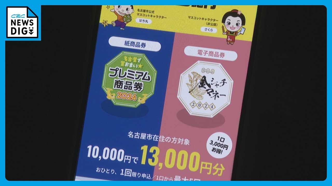名古屋プレミアム付き商品券・電子商品券共に使用できます! 中古子供