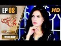 Watch Pakistani Drama | Pari Hun Mein - Episode 8 | Express Entertainment Online In HD