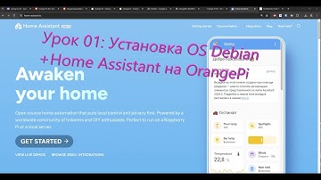 Урок 01: Установка OS Debian 12 и Home Assistant на мини компьютер OrangePi