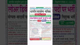 offline form #govtjobs #job#governmentjobs#jobrecruitment#rrb#rwa#alert#jobsearch#viral#sarkariexam