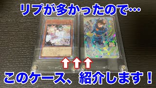 知らない人の為に[遊戯王][ドラゴンボールヒーローズ ]のディスプレイケースを紹介します！