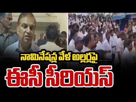 SEC Warning On Punganur Clashes | AP Local Body Elections Nominations | ZEE Telugu News - ZEE24TELUGUNEWS