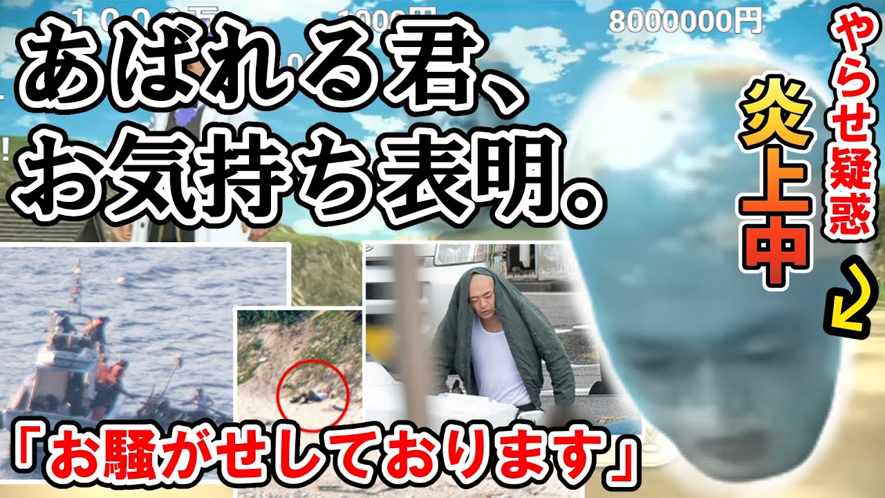 22 01 28 炎上中のあばれる君 お気持ち表明 あばれる君のpokemon Legends アルセウス切り抜き Youtube