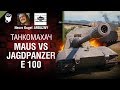 Maus vs Jagdpanzer E 100 - Танкомахач №98 - от ARBUZNY и Necro Kugel [World of Tanks ]