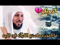 رغم التعب عندما يقرأ القارئ بقلبه القارئ ماهر المعيقلي بكى وأبكى من خلفه ليلة 22 رمضان 1444