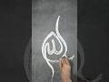 Arabic Calligraphy Allah Calligraphy Shorts Ya ALLAH Calligraphy 000033 Arabic Calligraphy Allah Calligraphy Shorts Ya ALLAH Calligraphy 000033