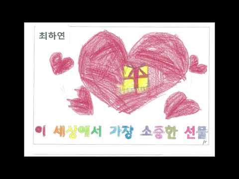 난 네가 좋아 뮤비(대전가양초 2학년 4반)