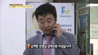 SBS 자기야 131003 #5(3)