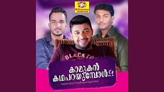 Ithilenee Varillennu - Jamshi