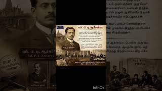 TNPSC Group 1 2026 Preparation Strategy Tamil