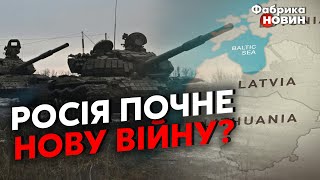 ❗️СРОЧНО! ЛИТВА СПАЛИЛА СЕКРЕТНЫЙ ПЛАН КРЕМЛЯ! Шакалине: латыши готовятся к АТАКЕ на границе