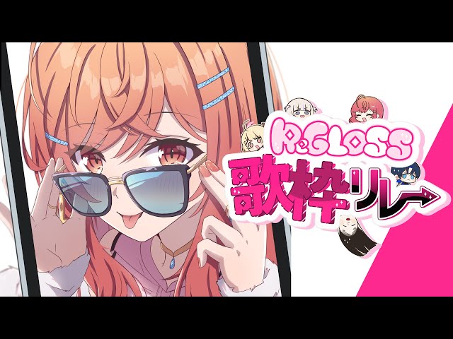 【初歌枠】歌を歌います！！！ReGLOSS歌枠リレー🎤【#一条莉々華/#hololiveDEV_IS #ReGLOSS 】のサムネイル