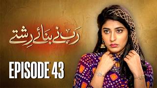 Rab Nay Banaye Rishtay Episode 43 | Aijaz Aslam, Sonia Mishal, Asma Abbas | New Pakistani Drama