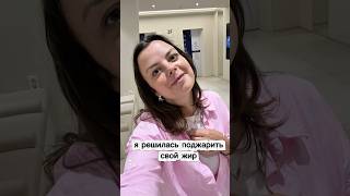 Поджарила жир в Vands clinic в Пусане #kbeauty #жизньвкорее #корея