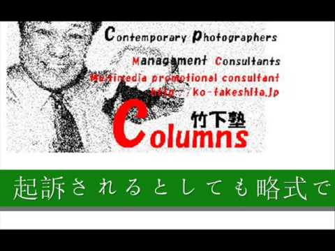 くさなぎ逮捕 ２４日（本日）２１時本人会見！！
