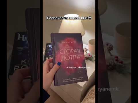 TelegramDaryanemk Книги Чтопочитать Книголюб Book Книжнаяполка Книга Аниме Манга Booktok