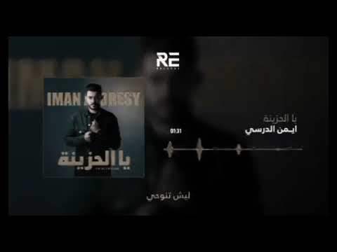 لو راكب العربية شغل الاغنيه دى وهتدعيلى حى علينا مش قلتلك باعوك ترند الموسم
