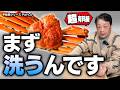 カニはまず洗う｜活きていても死んでいても水洗いが味を左右する理由を大将が語る｜カニの奥深い話 Part.1