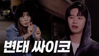 맞다이로 들어와 [요즘 뭐해] Ep.4 (SUB)