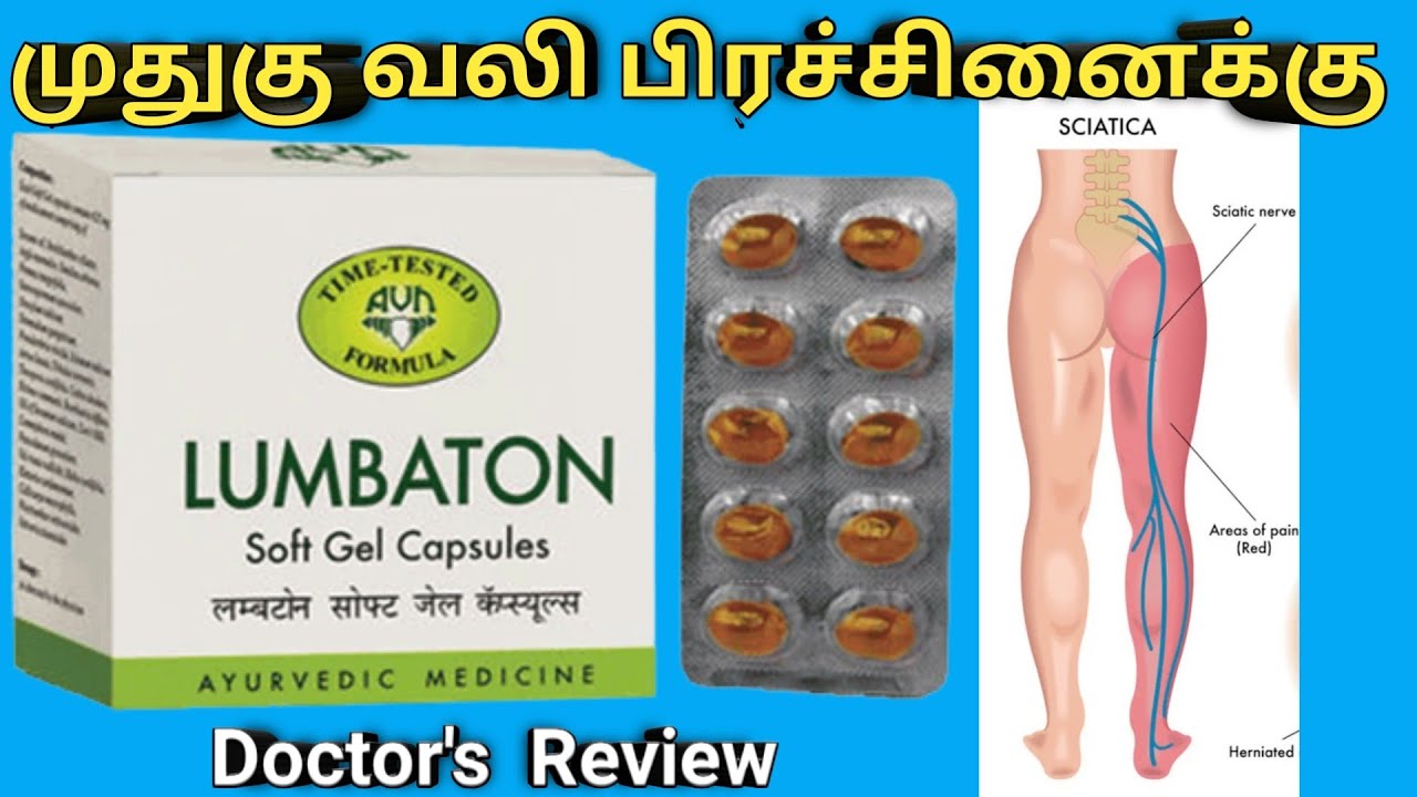 Sciatica Back Pain Treatment In Tamil lumbaton Plus Soft Gel Capsules Sciatica Back Pain Treatment In Tamil lumbaton Plus Soft Gel Capsules