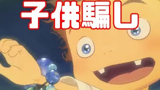 ラピュタみたいな何か「えんとつ町のプペル」アニメレビュー