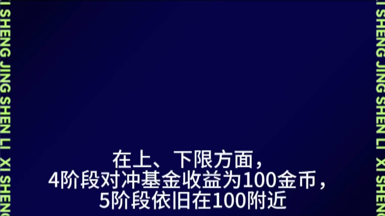 【全知评测】【牺牲精神力】海克斯评价，对冲基金 | Teamfight Tactics TFT 英雄联盟云顶之弈 联盟戰棋 S13