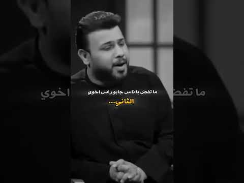 انه هم عطشانه وتعبانه ع اخواني سيد فاقد الموسوي