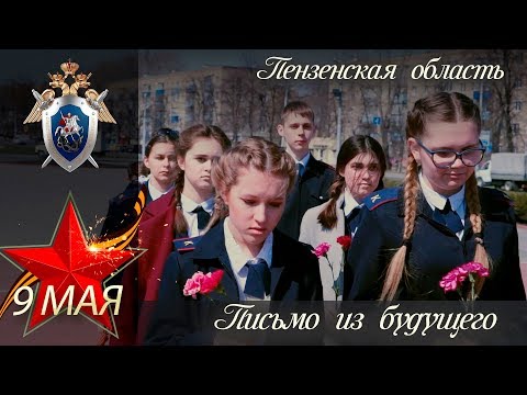 Письмо из будущего.