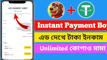 Instant Payment Telegram Bot  | Instant Payment  Earning Site  #crypto