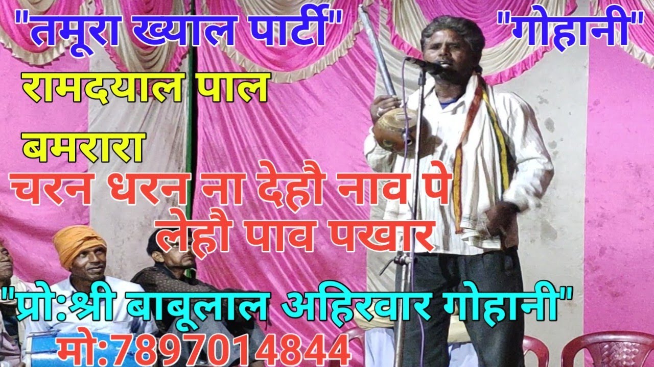 देव बतलाई लेते हो तुम,क्या गंगा की उतराई