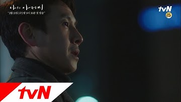 [1화 예고] 이선균, ′난 무슨 모욕을 당해도 괜찮아.′ 나의 아저씨 1화 예고