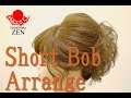 ショートヘアで高めのアップを作ろう!ZENヘアセット74 Let's make short bob updo/hair tutorial