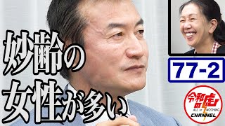 事業にかける想いなら誰にも負けない！「令和の虎」ファンが、一志願者として虎へと食らい付く…[77人目]【安良田 有香2/3】令和の虎
