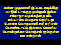   tamilstories tamilstory tamil trending story tamilkathaigal