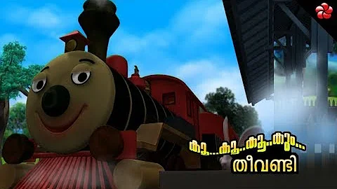 Train song for children ♥ Manjadi 4 malayalam cartoon song HD