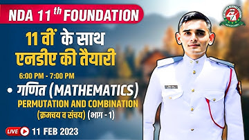 Mathematics-Permutation & Combination (Part-1)| NDA with 11th Class | NDA Foundation Online Coaching