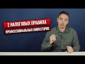 2 налоговых принципа в конце года в инвестициях - Дмитрий Черёмушкин